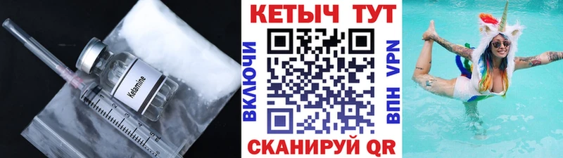 КЕТАМИН VHQ Светогорск